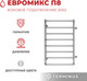 Миниатюра изображения товара Полотенцесушитель водяной Terminus Евромикс П8 500х800 (м/о 500, с боковым подключением)