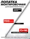 Миниатюра изображения товара Лом RockForce RF-750900 (51306)