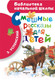 Миниатюра изображения товара Книга АСТ Смешные рассказы для детей / 9785170827893 (Успенский Э.Н.)