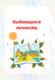 Миниатюра изображения товара Рабочая тетрадь АСТ Смысловое чтение. Тетрадь-тренажер для начальной школы. 4 класс (Лабутина Т.Ю.)
