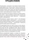 Миниатюра изображения товара Книга Эксмо Идеальное лекарство: Записки врача о беге (Рамин Б.)