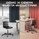 Миниатюра изображения товара Кресло офисное Tetchair Skalberg Office (черный)