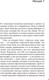 Миниатюра изображения товара Книга Азбука Вильнюсские лекции по социальной философии (Мамардашвили М.)