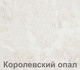 Миниатюра изображения товара Кухонный гарнитур Кортекс-мебель Корнелия Лира 1.5x1.8 (сирень/оникс/королевский опал)