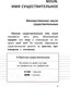 Миниатюра изображения товара Учебное пособие АСТ Все правила английского языка для школьников (Френк И.)