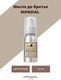 Миниатюра изображения товара Масло для бритья Mondial Antica Barberia. Original Citrus / PS-OIL-CITR (50мл)
