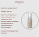 Миниатюра изображения товара Шампунь для бороды Mondial Antica Barberia. Original Citrus / BS-100-CITR (100мл)