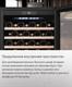 Миниатюра изображения товара Винный шкаф Maunfeld MBWC-135S54