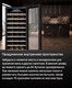Миниатюра изображения товара Винный шкаф Maunfeld MFWC-201S84