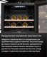 Миниатюра изображения товара Винный шкаф Maunfeld MFWC-85D28
