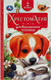 Миниатюра изображения товара Книга Умка Хрестоматия 2 класс. Хрестоматия для внеклассного чтения
