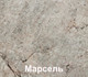 Миниатюра изображения товара Кухонный гарнитур Кортекс-мебель Корнелия Лира 1.5x2.7 (капучино/оникс/марсель)