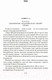 Миниатюра изображения товара Книга Азбука Мы. Бич Божий. Романы, повести, рассказы, сказки (Замятин Е.)