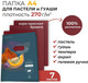 Миниатюра изображения товара Набор бумаги для рисования Малевичъ 402717 (7л, охра красная)