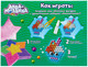 Миниатюра изображения товара Развивающая игра Эврики Аквамозаика. Звезда / 5539795