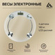 Миниатюра изображения товара Напольные весы электронные LuazON Home LVE-001 / 2580568 (белый)