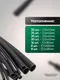 Миниатюра изображения товара Набор трубок термоусаживаемых RockForce RF-820