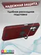Миниатюра изображения товара Чехол-накладка Bingo Warrior для Huawei Nova Y70 (красный)