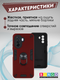 Чехол-накладка Bingo Warrior для Huawei Nova Y70 (красный) — фото 6