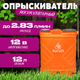 Миниатюра изображения товара Опрыскиватель аккумуляторный Garvill SLM8APH-12L