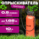 Миниатюра изображения товара Опрыскиватель помповый Garvill 10L