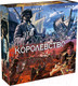 Миниатюра изображения товара Настольная игра Эврикус Это безумное королевство