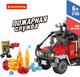 Миниатюра изображения товара Конструктор Bondibon Пожарная Служба. Пожарная машина / ВВ5708 (432эл)