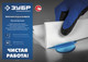 Миниатюра изображения товара Бумага протирочная Зубр 12820-33