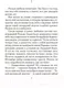 Миниатюра изображения товара Художественная книга Азбука Париж - всегда хорошая идея (Барро Н.)