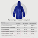 Миниатюра изображения товара Дождевик Грандмастер 610866 (р-р 52-54, синий)