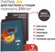 Миниатюра изображения товара Набор бумаги для рисования Малевичъ 402720 (7л, коричневый)