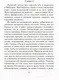 Миниатюра изображения товара Художественная книга Азбука Ребекка (Дюморье Д.)