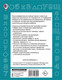 Миниатюра изображения товара Учебное пособие АСТ Табличное умножение. Быстрый счет. 2 кл. (Узорова О.В., Нефедова Е.А.)