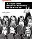 Миниатюра изображения товара Книга Питер Грокаем алгоритмы искусcтвенного интеллекта (Харбанс Р.)