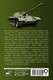 Миниатюра изображения товара Книга АСТ Танки и бронетехника. Популярный иллюстрированный гид (Мерников А.Г.)