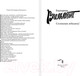 Миниатюра изображения товара Книга АСТ Сплошная лебедянь! (Вильмонт Е.Н.)