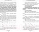 Миниатюра изображения товара Книга АСТ Сплошная лебедянь! (Вильмонт Е.Н.)