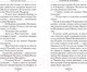 Миниатюра изображения товара Книга АСТ Сплошная лебедянь! (Вильмонт Е.Н.)