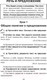 Миниатюра изображения товара Учебное пособие АСТ Справочное пособие по русскому языку. 1-2 классы (Узорова О.В., Нефедова Е.А.)