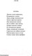 Миниатюра изображения товара Книга АСТ Стихотворения и поэмы. Эксклюзив Русская классика (Лермонтов М.Ю.)