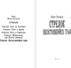 Миниатюра изображения товара Книга АСТ Стрелок. Несостоявшийся граф, твердая обложка (Оченков Иван)