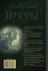 Миниатюра изображения товара Книга АСТ Сумеречный Дозор (Лукьяненко С.В.)