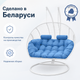 Миниатюра изображения товара Кресло подвесное Craftmebelby Кокон Двойной Премиум Зигзаг (белый/голубой)