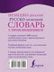 Миниатюра изображения товара Словарь АСТ Немецко-русский. Русско-немецкий словарь с произношением (Матвеев С.А.)