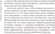 Миниатюра изображения товара Книга АСТ Ничего не говори. Северная Ирландия (Радден Киф П.)