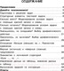 Миниатюра изображения товара Учебное пособие АСТ Математика. Задачи. 1 класс (Бахтина С.В.)