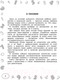 Миниатюра изображения товара Учебное пособие АСТ Математика. Мини-примеры на все темы школьного курса. 2 класс (Узорова О., Нефедова Е.)