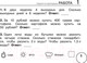 Миниатюра изображения товара Рабочая тетрадь АСТ Математика. Научусь решать любые задачи. 4 класс (Кочурова Е., Хомяков Д.)