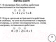 Миниатюра изображения товара Рабочая тетрадь АСТ Математика. Научусь решать любые примеры. 3 класс (Кулаков А.А.)