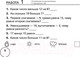 Миниатюра изображения товара Рабочая тетрадь АСТ Математика. Научусь считать устно. 2 класс (Позднева Т.С.)